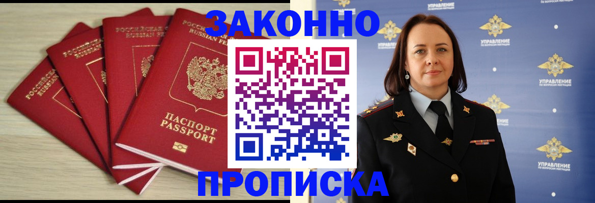 временная регистрация поиск в Котельниках