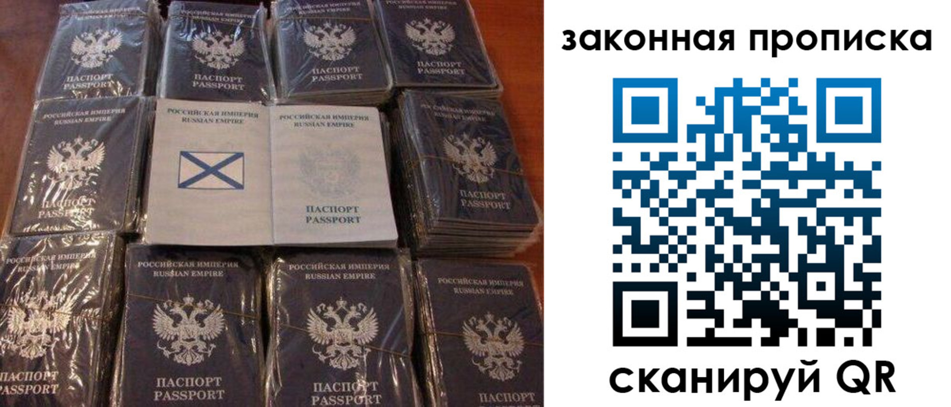прописка для школы в Котельниках