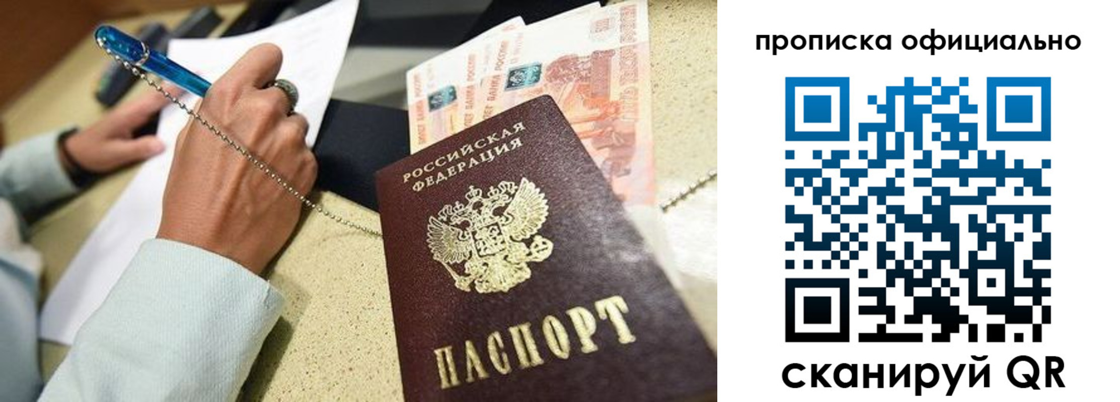 временная регистрация для всех в Котельниках