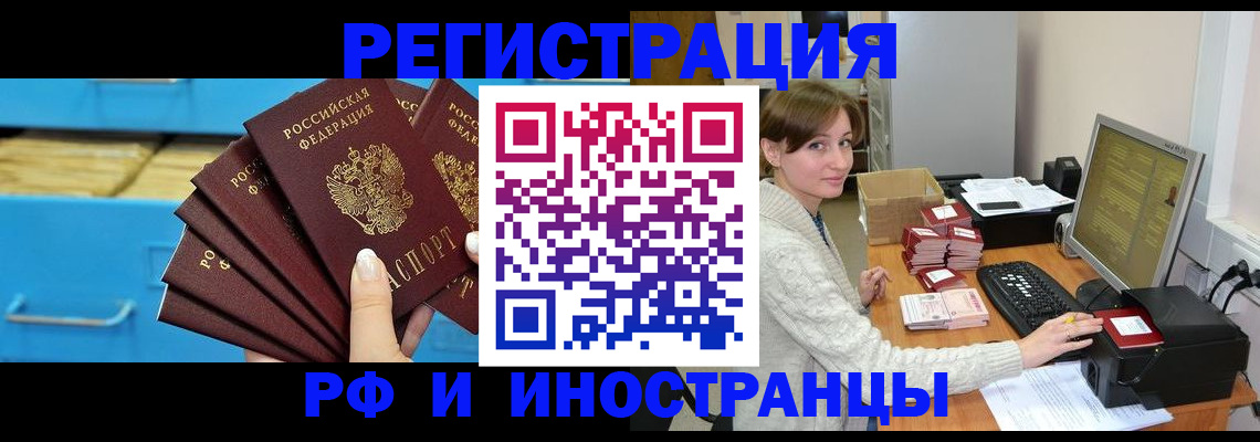 прописка ребенка в Котельниках