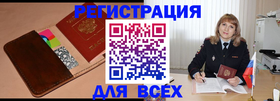 прописка 2025 в Котельниках