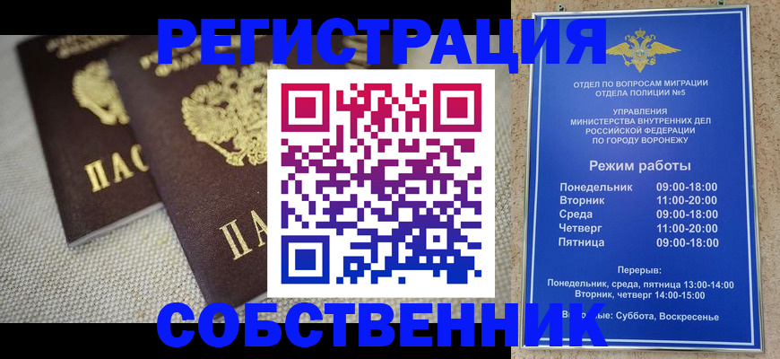 временная регистрация адрес в Котельниках